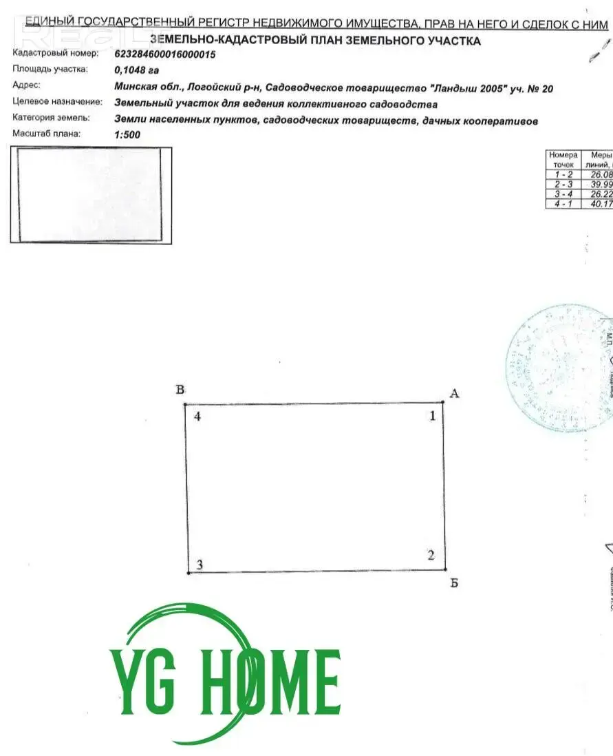 участок, Силичи, 