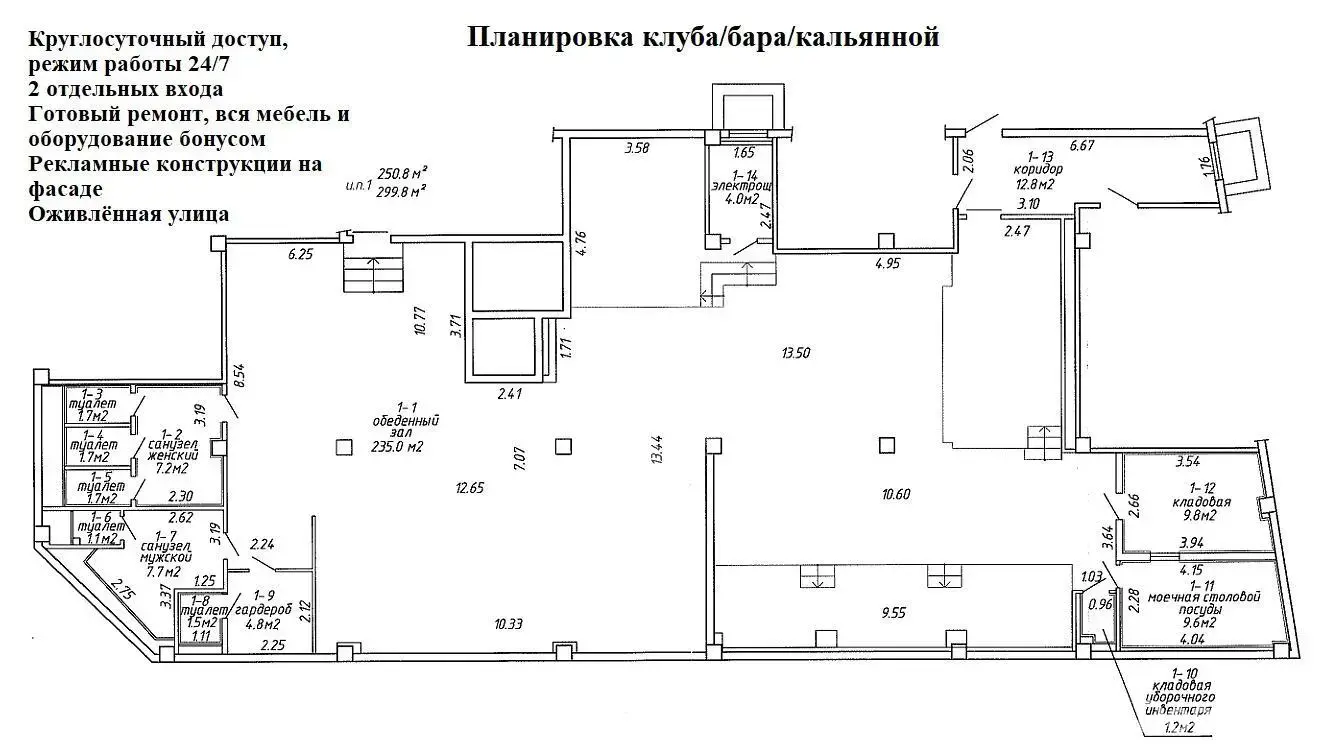 торговый объект, Минск, ул. Революционная, д. 17