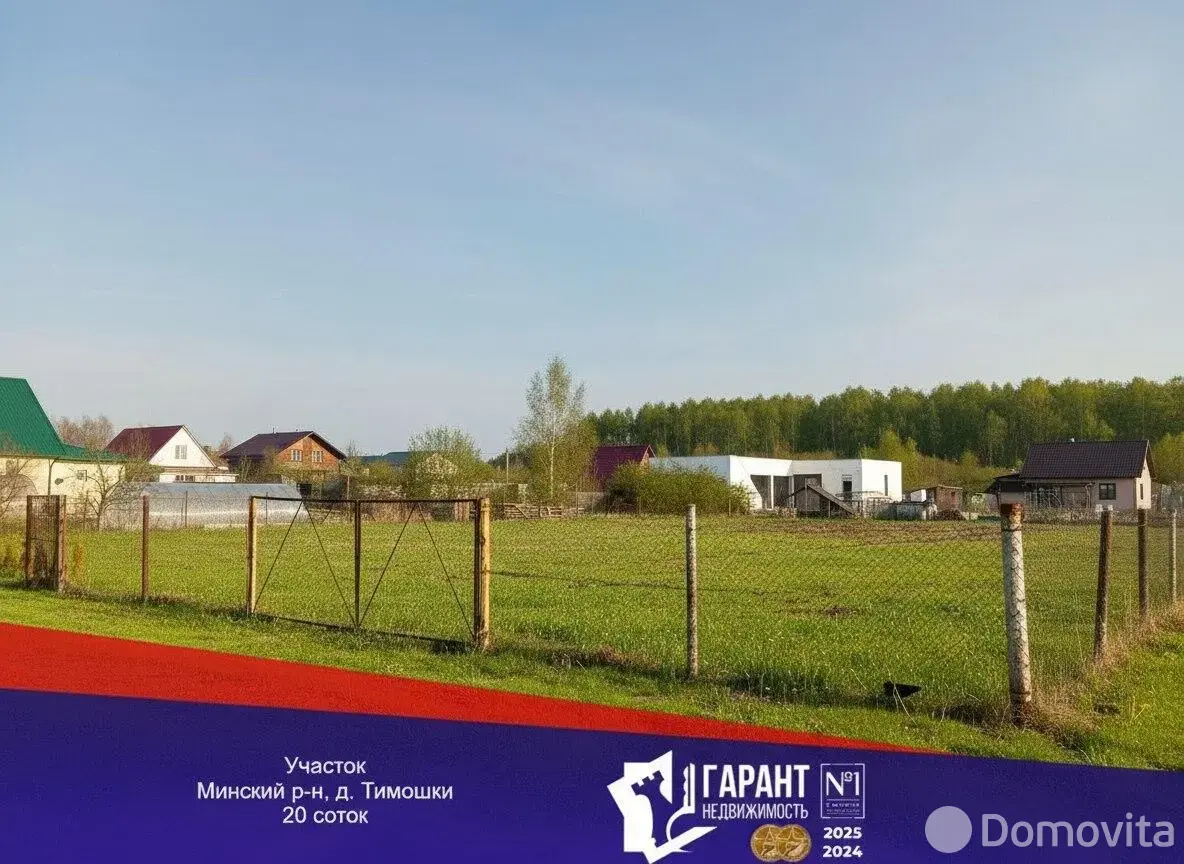 продажа участка, Тимошки, 