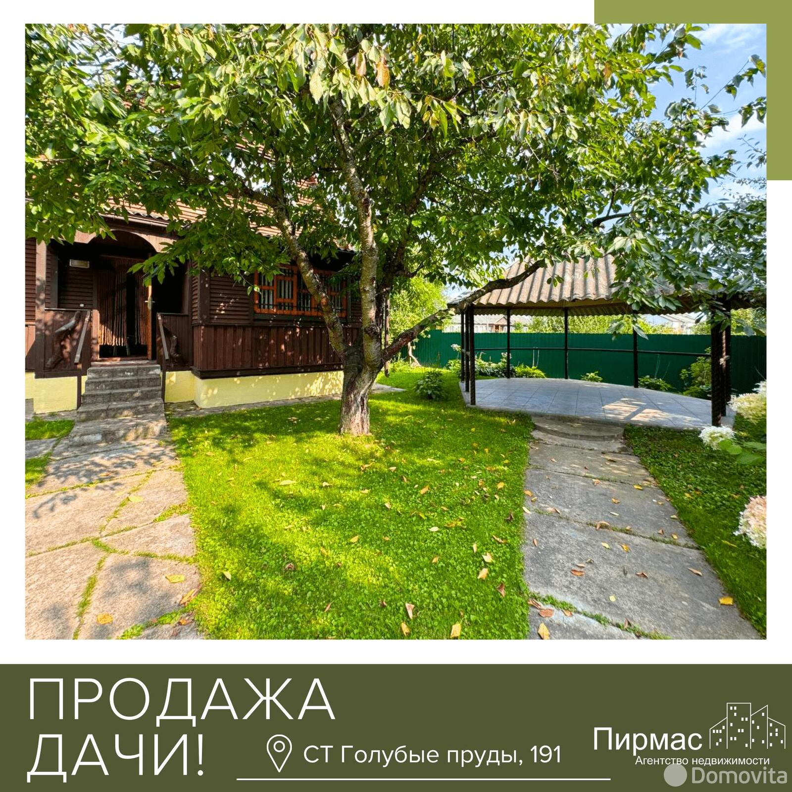 Купить 2-этажную дачу в Голубые пруды Минская область, 45000USD, код 179757 - фото 41