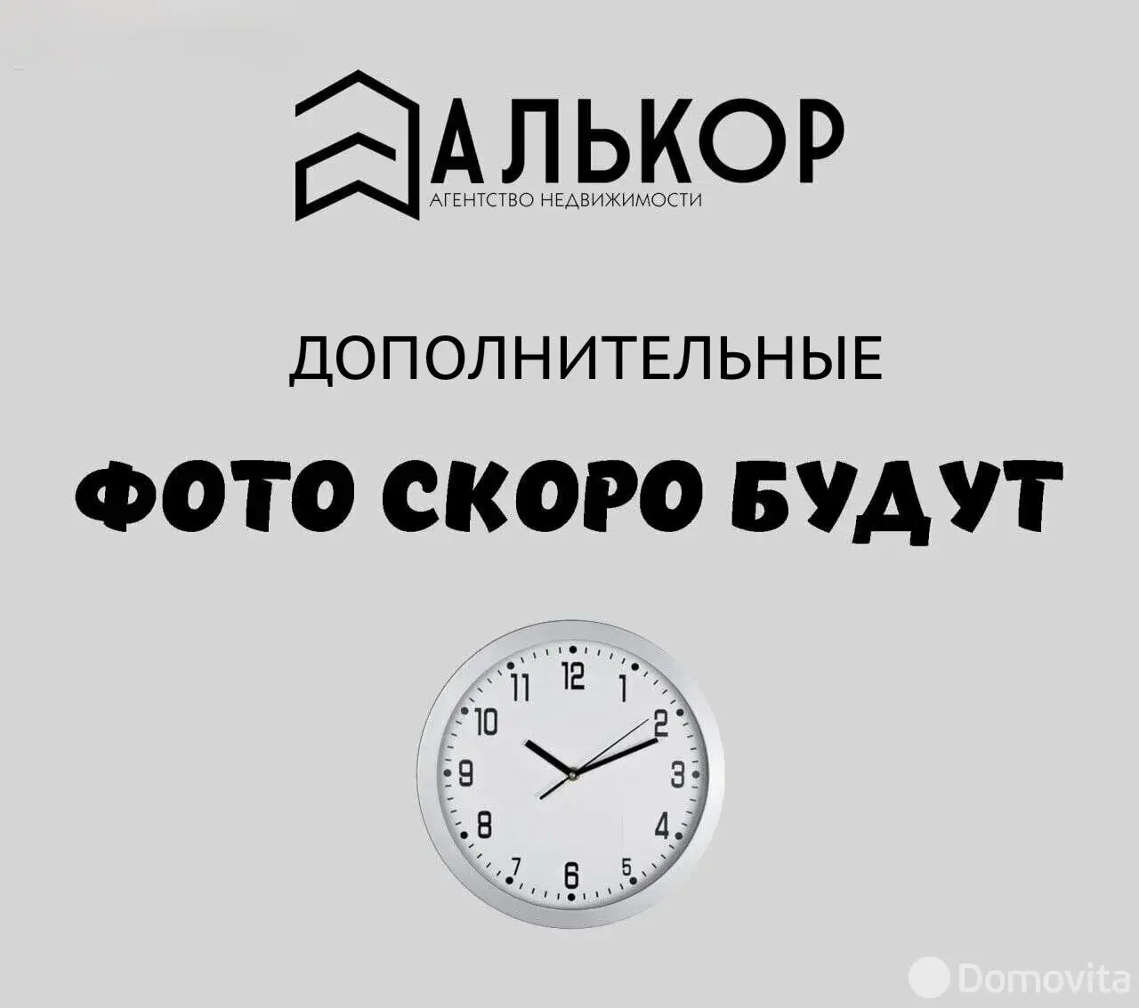 дом, Эликсир-К, - лучшее предложение