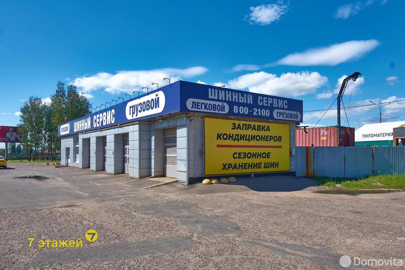 объект сферы услуг, Минск, Логойский тр-т, д. 50, стоимость продажи 1 660 000 р.