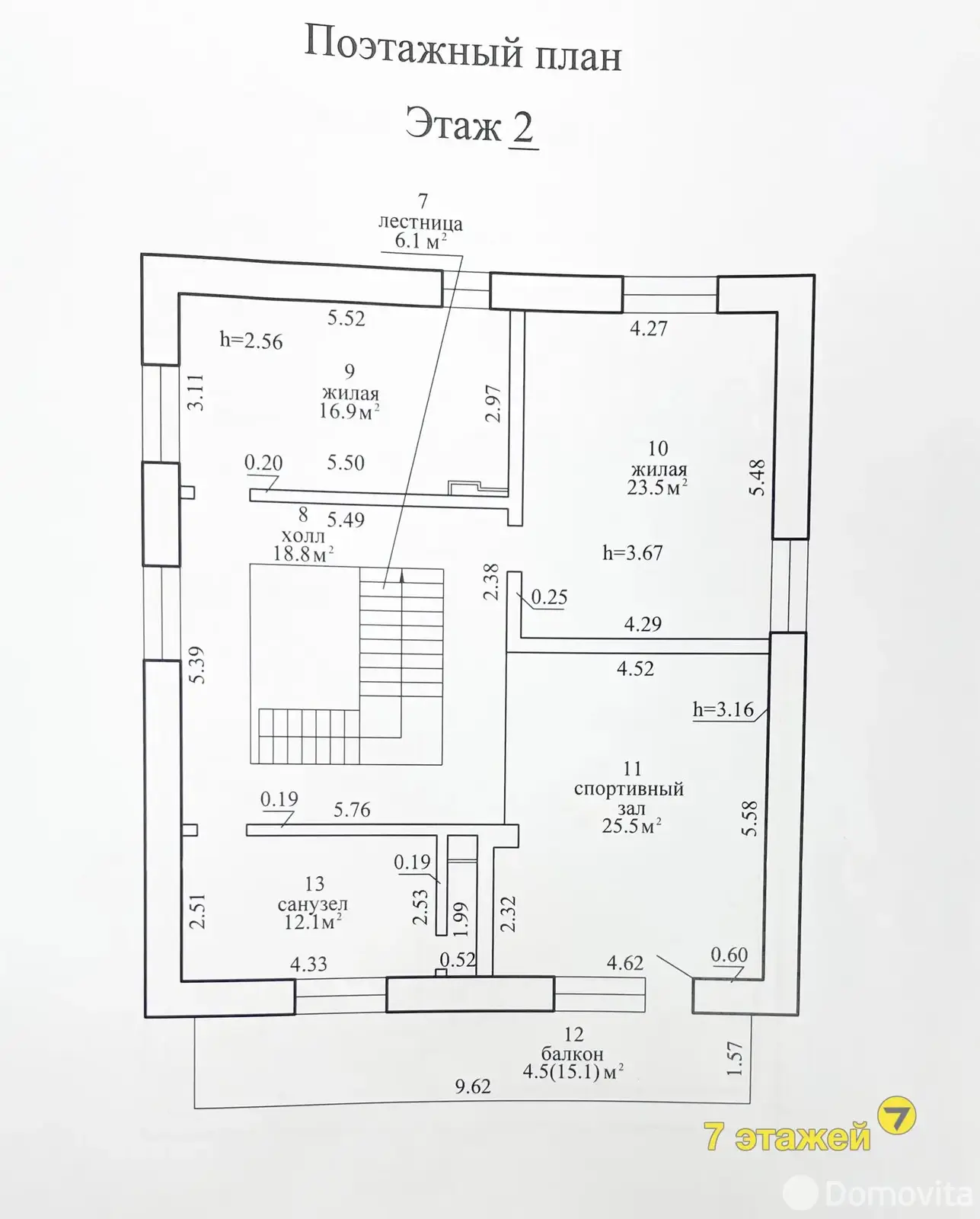 Стоимость продажи дома, Острошицкий Городок, ул. Логойская