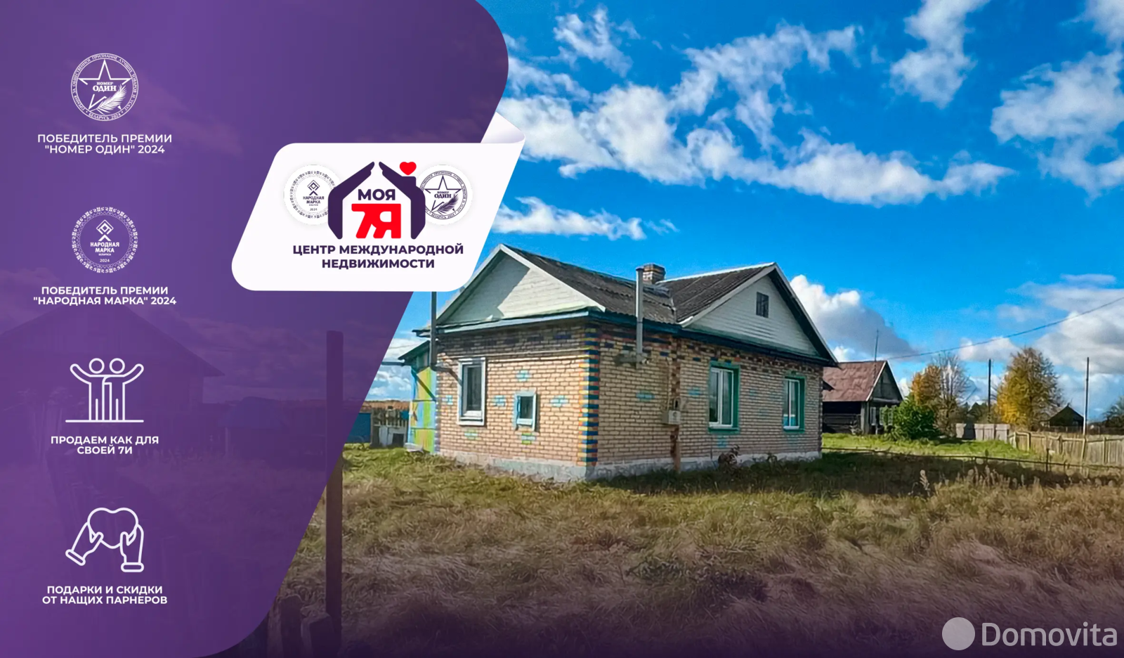 Цена продажи дома, Костюки, ул. Первомайская