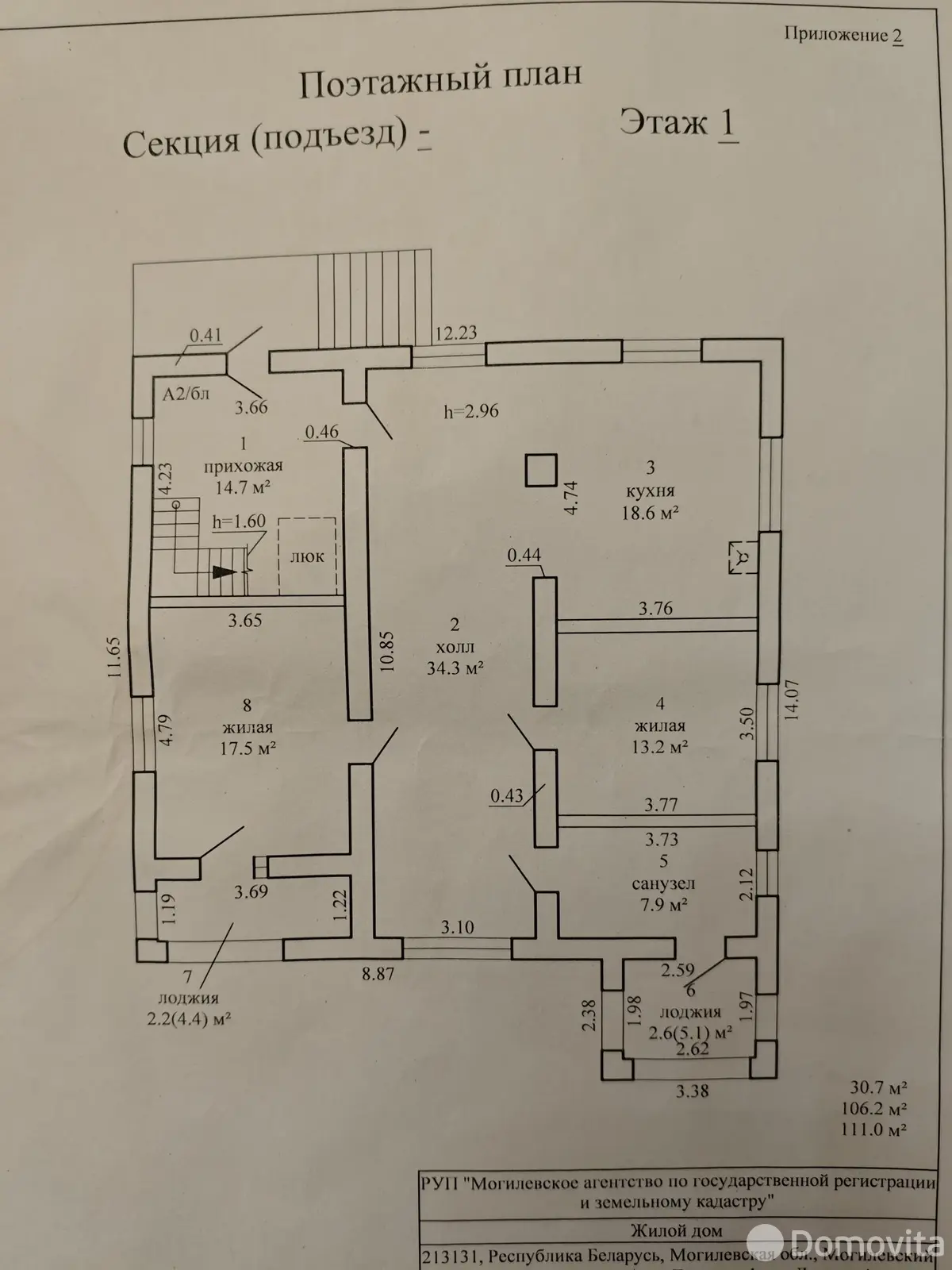 коттедж, Голынец 1, ул. Лесная, д. 4 - лучшее предложение