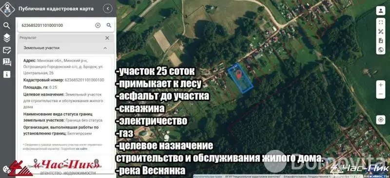 участок, Бродок, ул. Центральная 