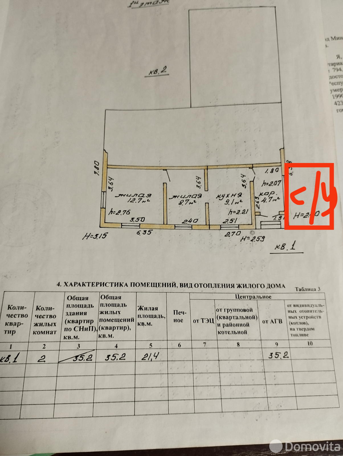 коттедж, Минск, ул. Пржевальского, д. 13 - лучшее предложение