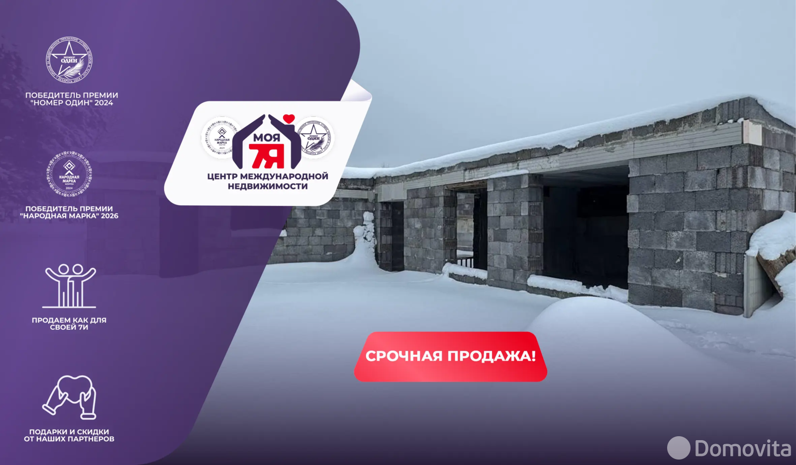 участок, Мельковичи ,