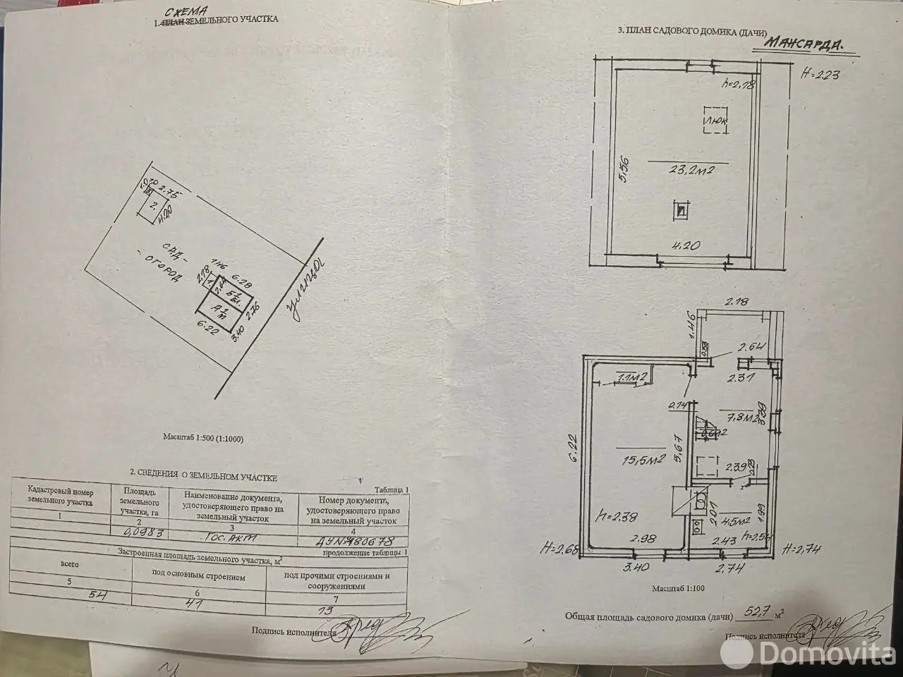 Купить 2-этажную дачу в Энергостроителе Минская область, 10000USD, код 186430 - фото 22