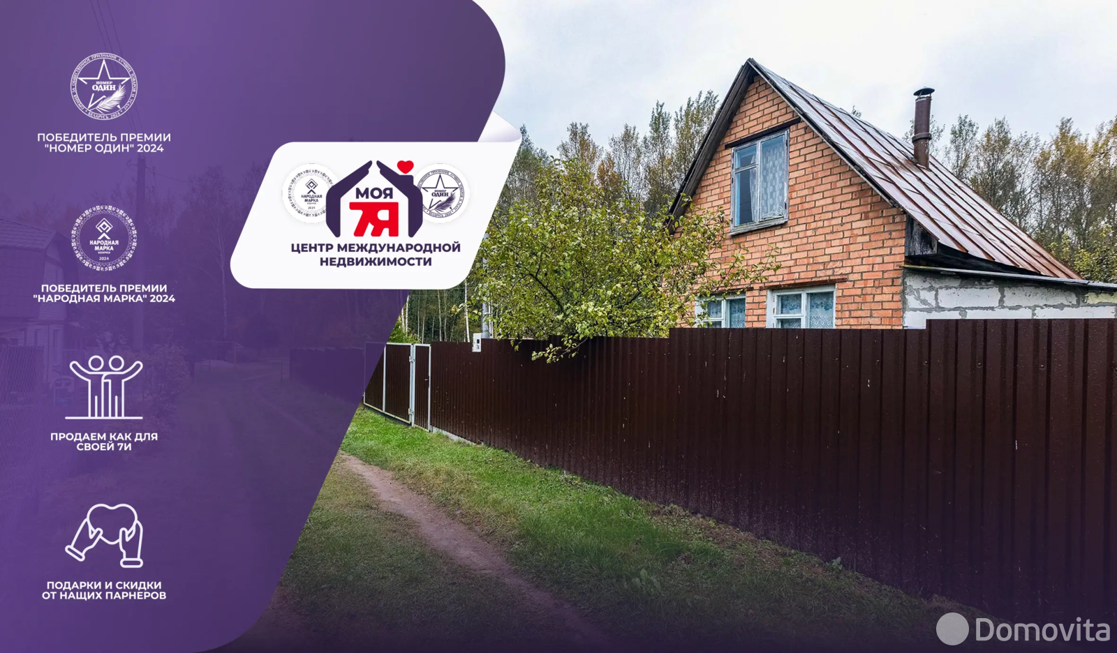 дача, Кальники, 