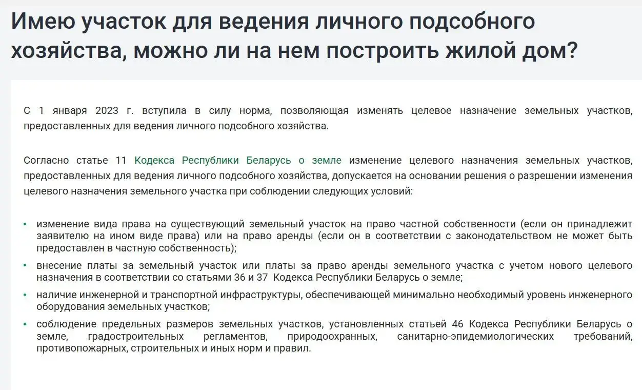 купить участок, Слобода, ул. Луговая, д. 105/А