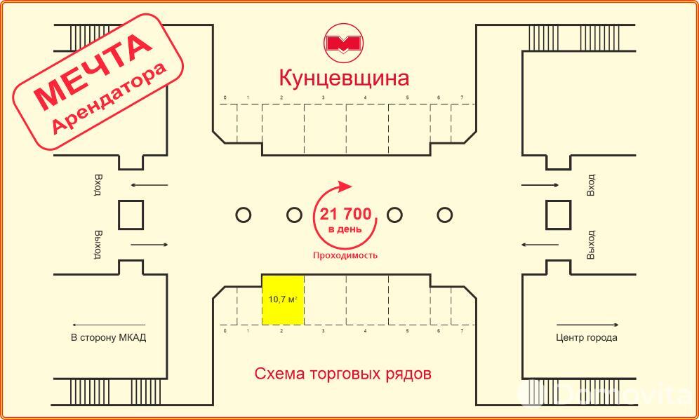 Купить помещение под сферу услуг в Минске, ул. Притыцкого, д. 70 - фото 2