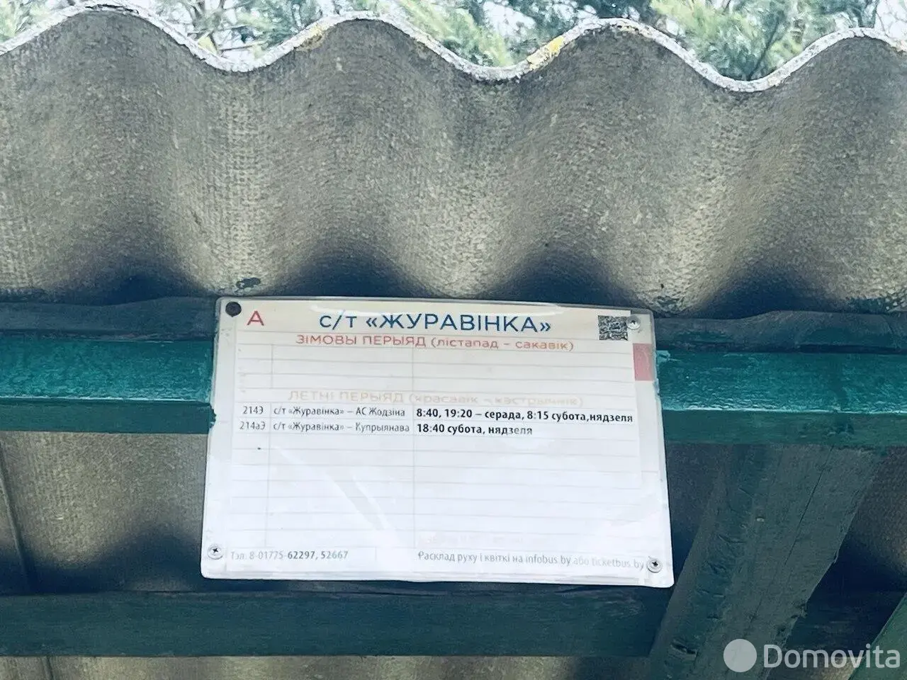 Продажа 2-этажной дачи в Журавинка Минская область, 25000USD, код 183304 - фото 26