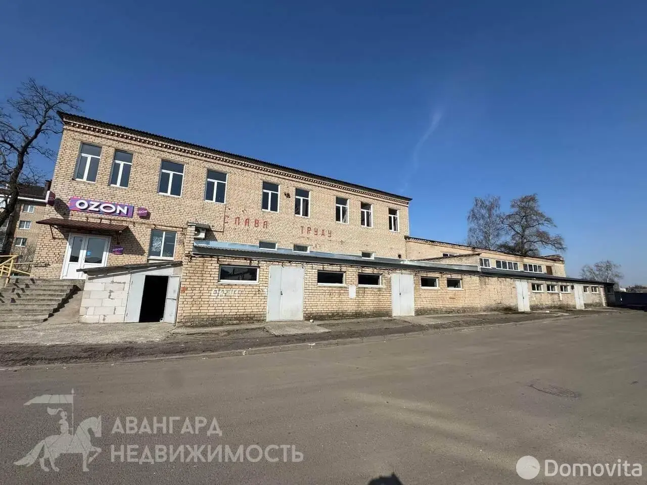 офис, Слуцк, ул. Парижской Коммуны, д. 2 