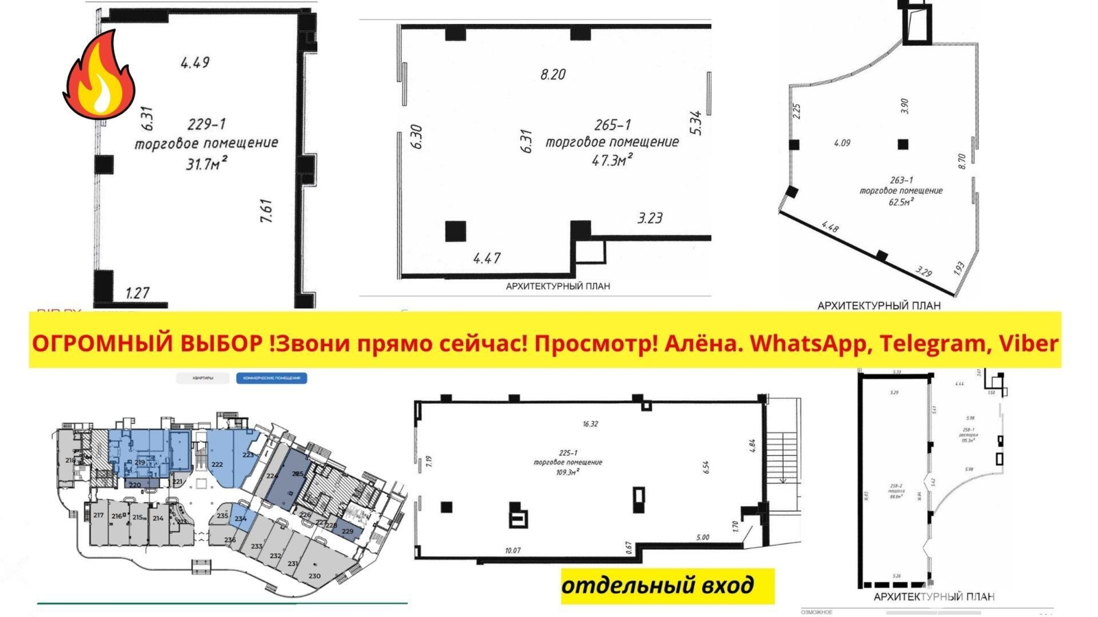 Цена продажи офиса, Минск, ул. Петра Мстиславца, д. 10