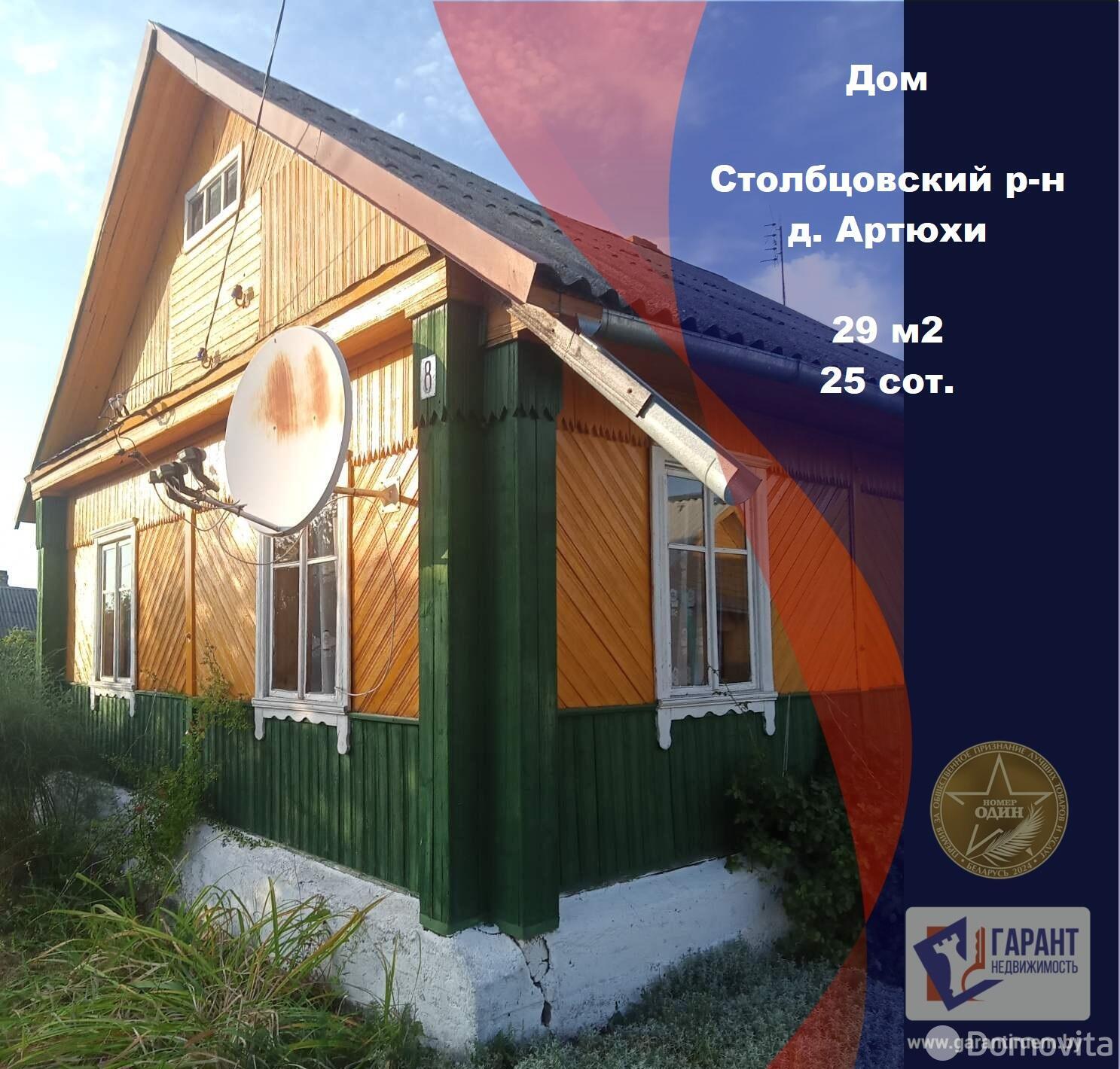 дом, Артюхи, ул. Центральная, д. 8, стоимость продажи 46 752 р.