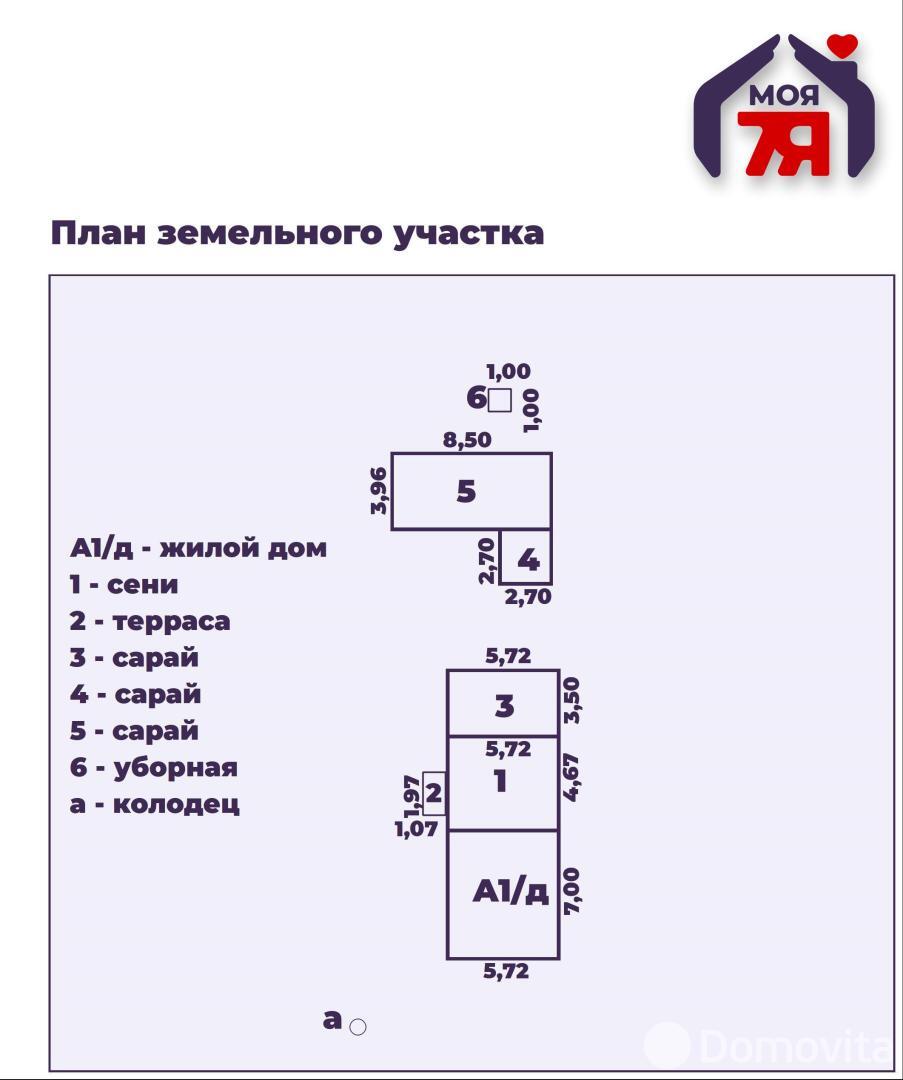 купить дом, Ленино, ул. Слуцкая