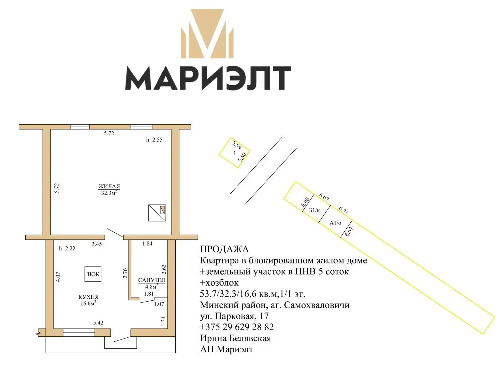 Цена продажи коттеджа, Самохваловичи, ул. Парковая