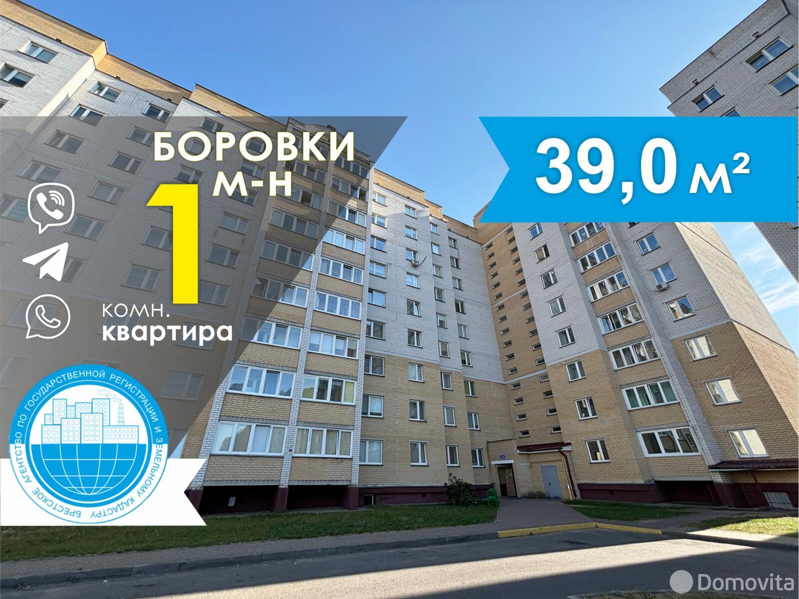 Стоимость продажи квартиры, Барановичи, ул. 50 лет БССР, д. 84