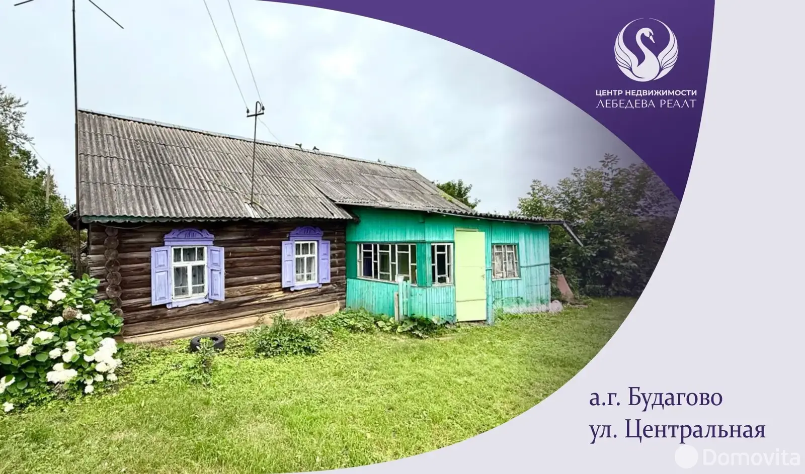 купить дом, Будагово, ул. Центральная, д. 7