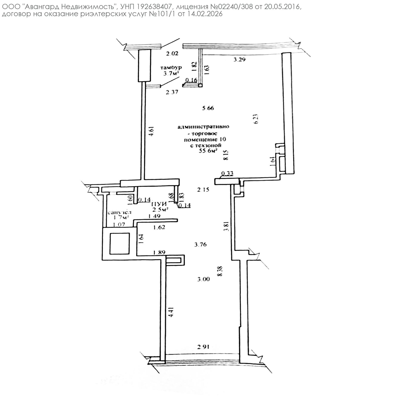 арендовать торговый объект, Минск, ул. Кропоткина, д. 61