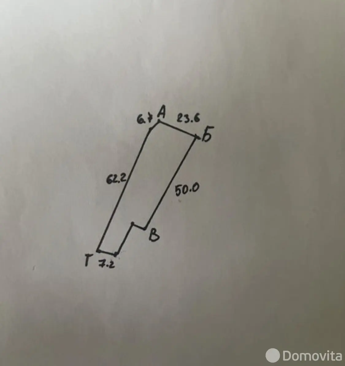 участок, Путники, 