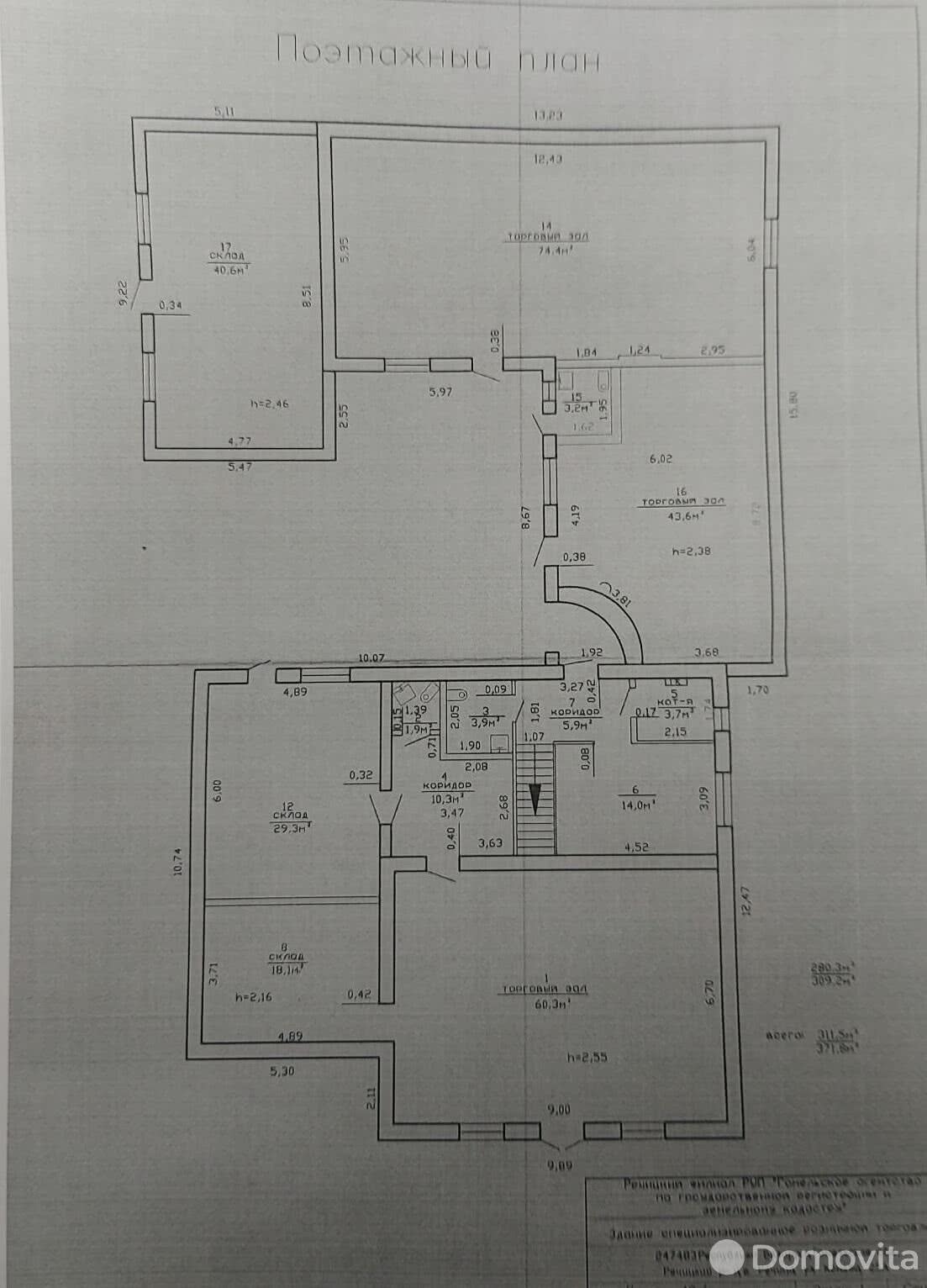 Продажа торговой точки на ул. Конева, д. 25А в Речице, 140000USD, код 996120 - фото 21