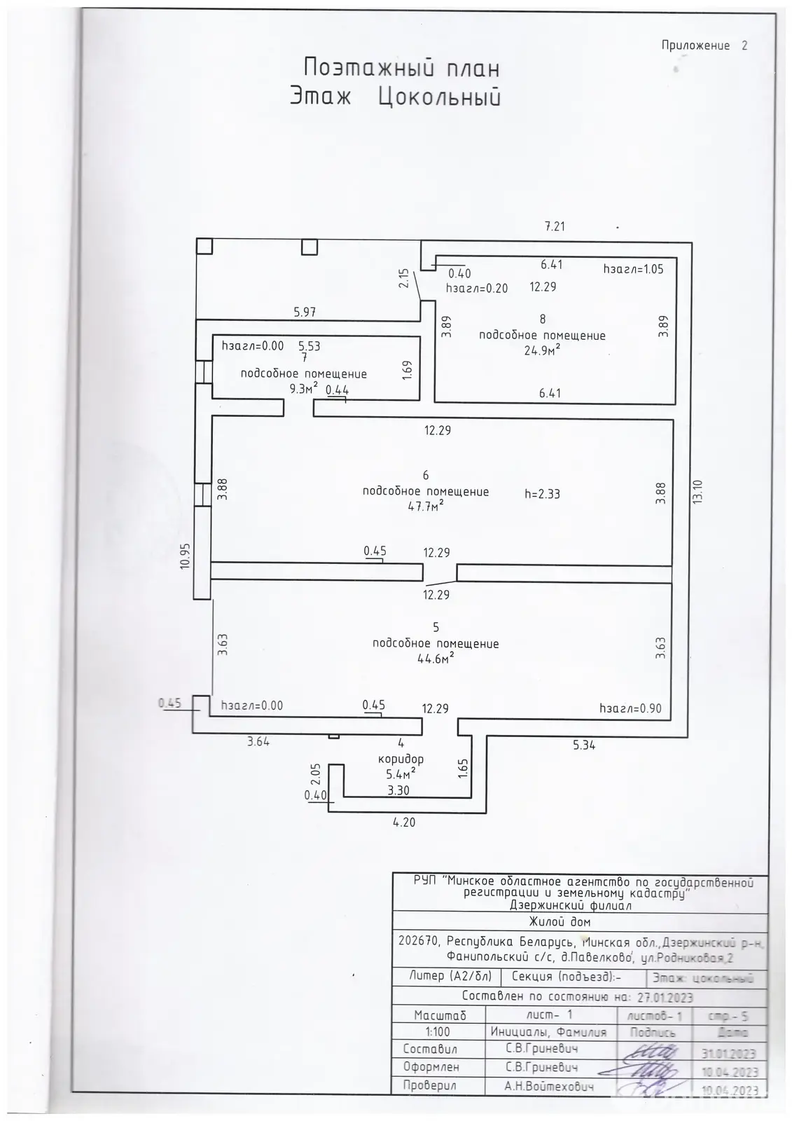 коттедж, Павелково, ул. Родниковая 