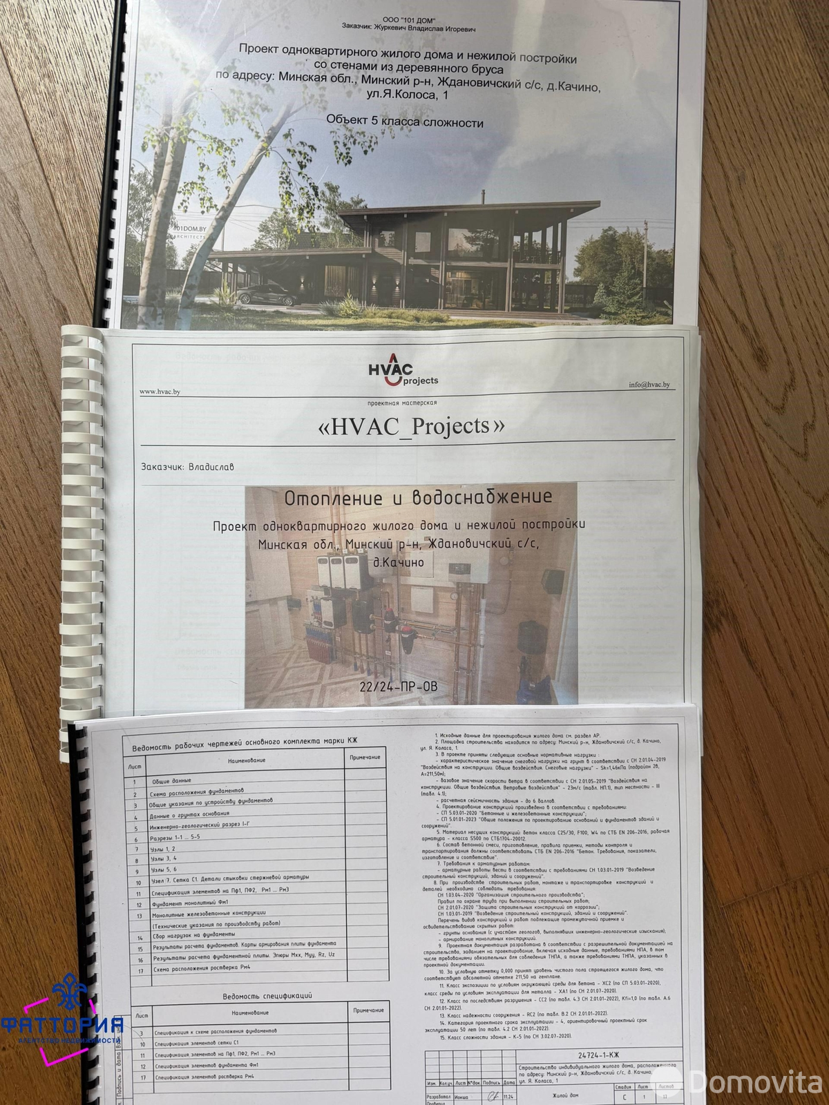 Купить земельный участок, 15 соток, Качино, Минская область, 150000USD, код 571618 - фото 18