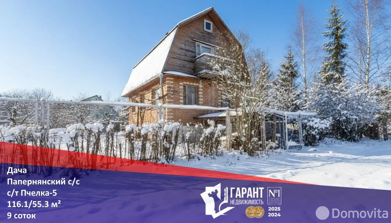 дача, Пчелка-5, , стоимость продажи 121 164 р.