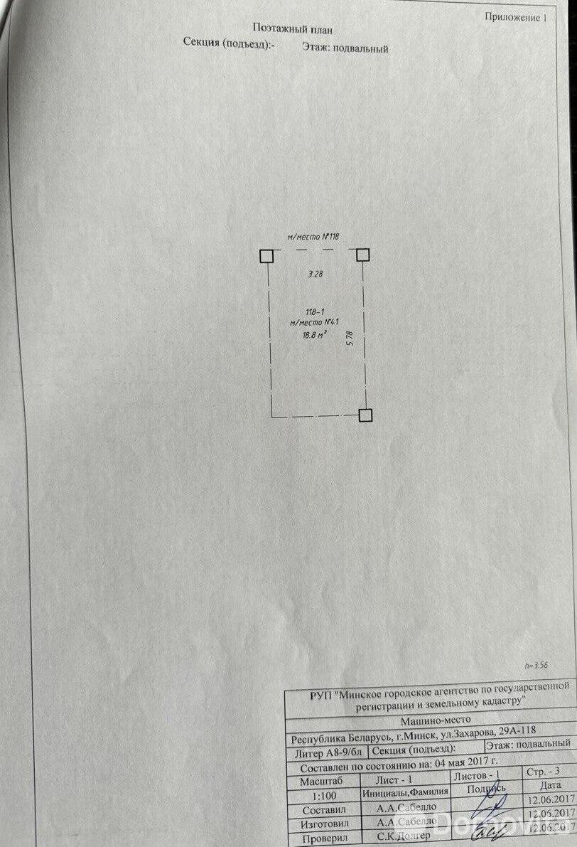 Продажа гаража в Минске ул. Захарова, д. 29/А, 16500USD, код 8549 - фото 2