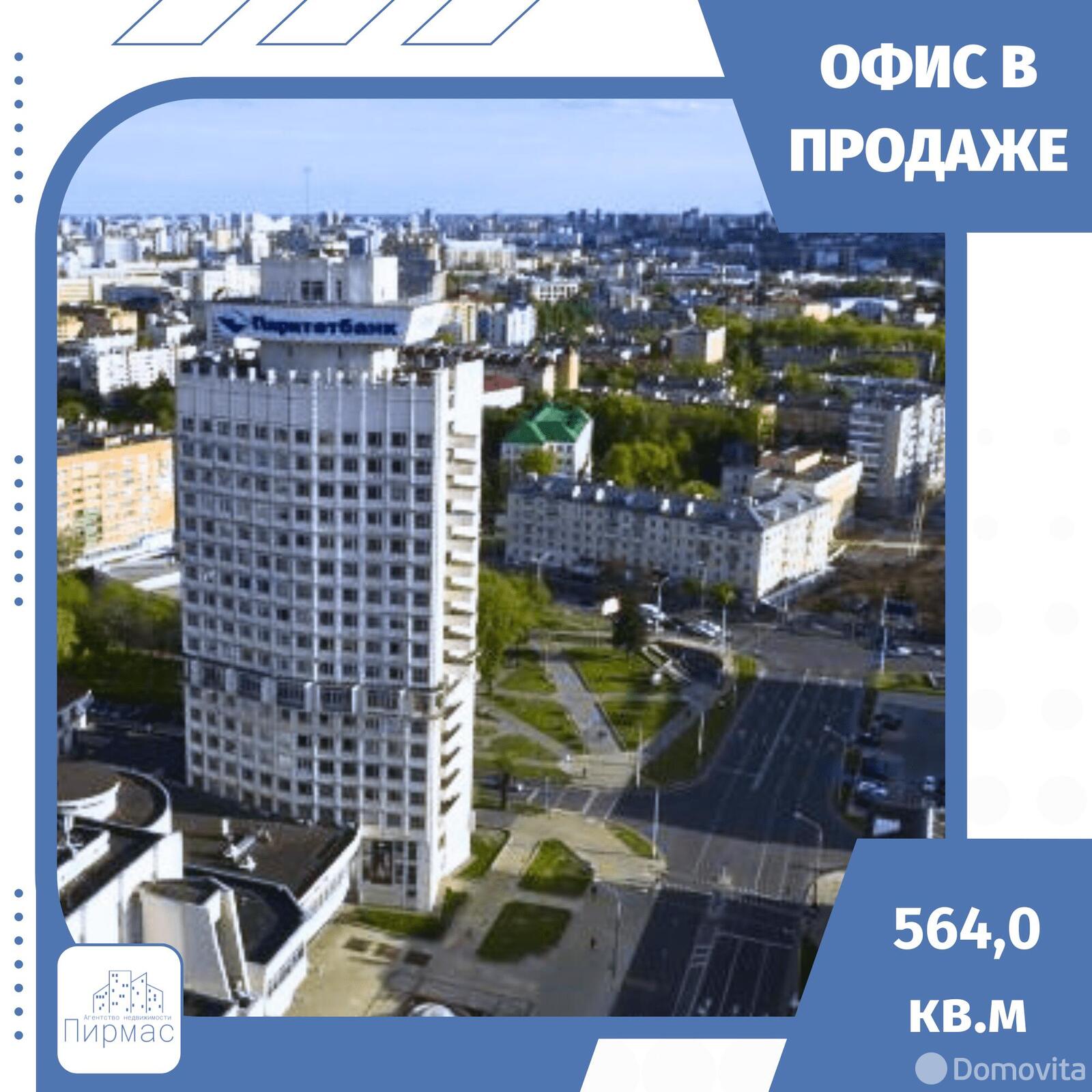 Купить офис на ул. Мельникайте, д. 2 в Минске, 535800USD, код 7200 - фото 2