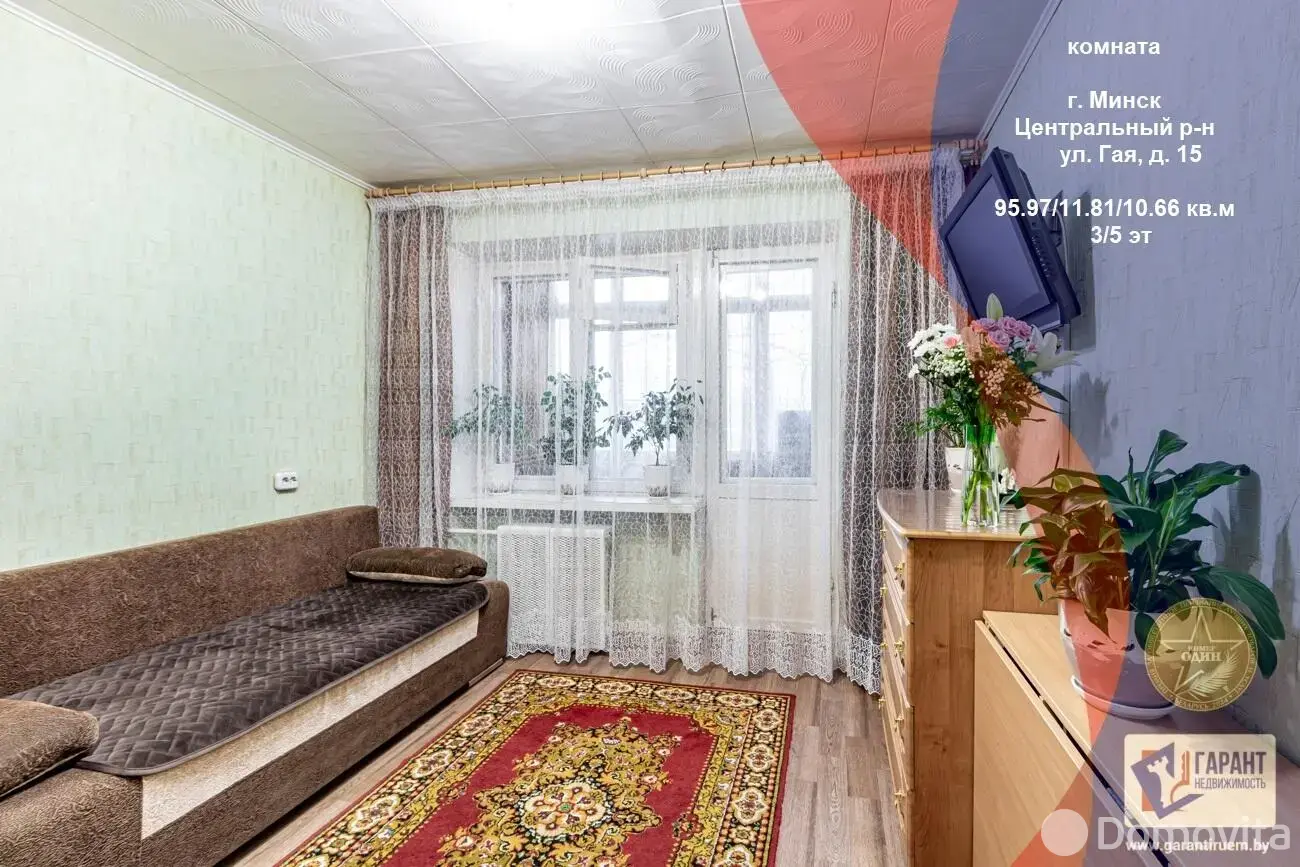 продажа комнаты, Минск, ул. Гая, д. 15