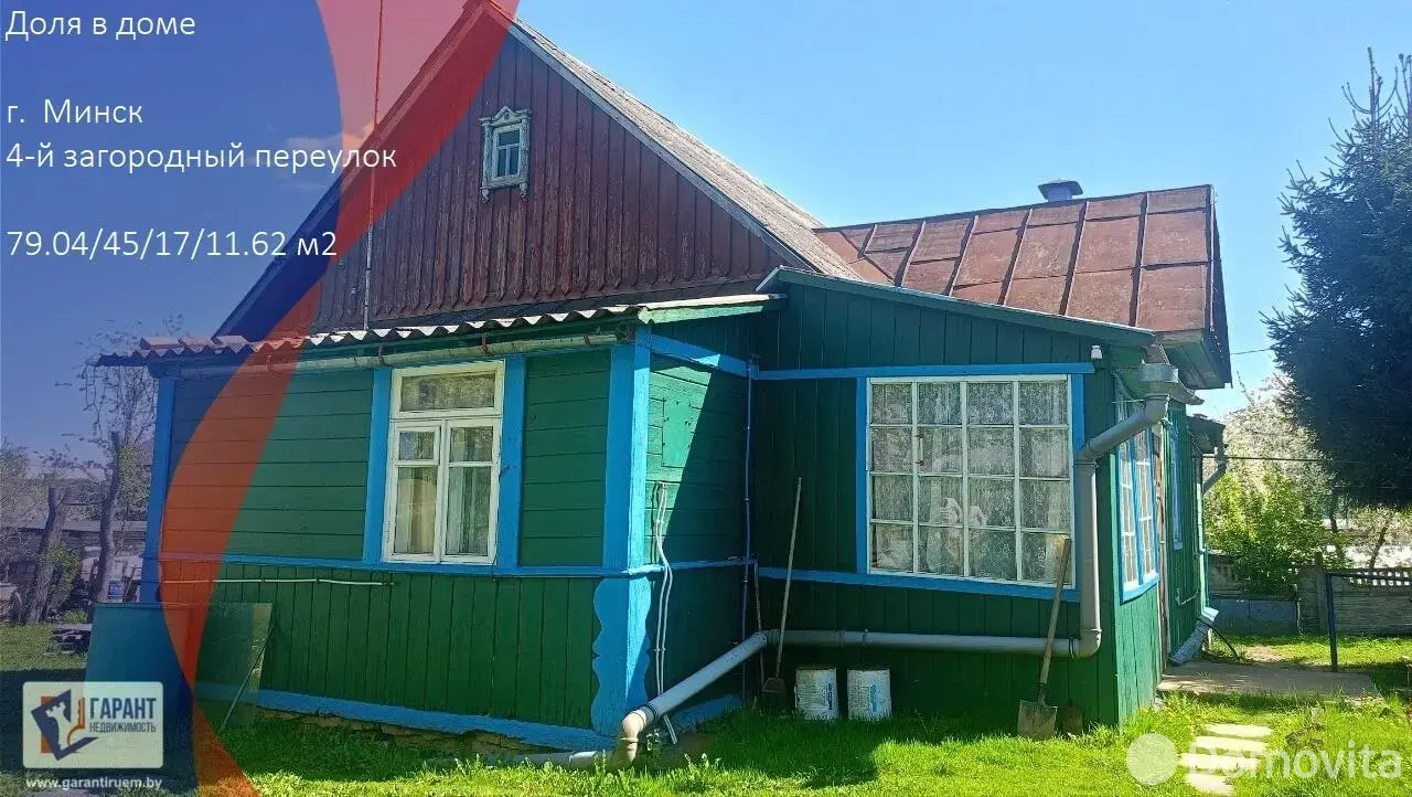 дом, Минск, пер. Загородный 4-й в Фрунзенском районе