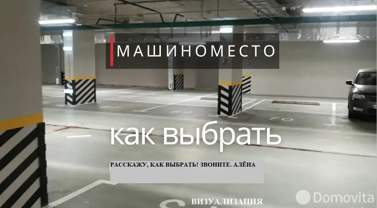 гараж, Минск, ул. Игоря Лученка, д. 16