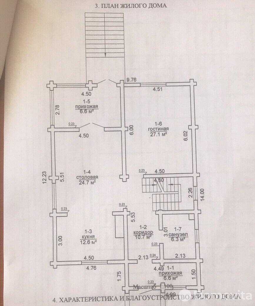 продажа коттеджа, Мончаки, ул. Центральная