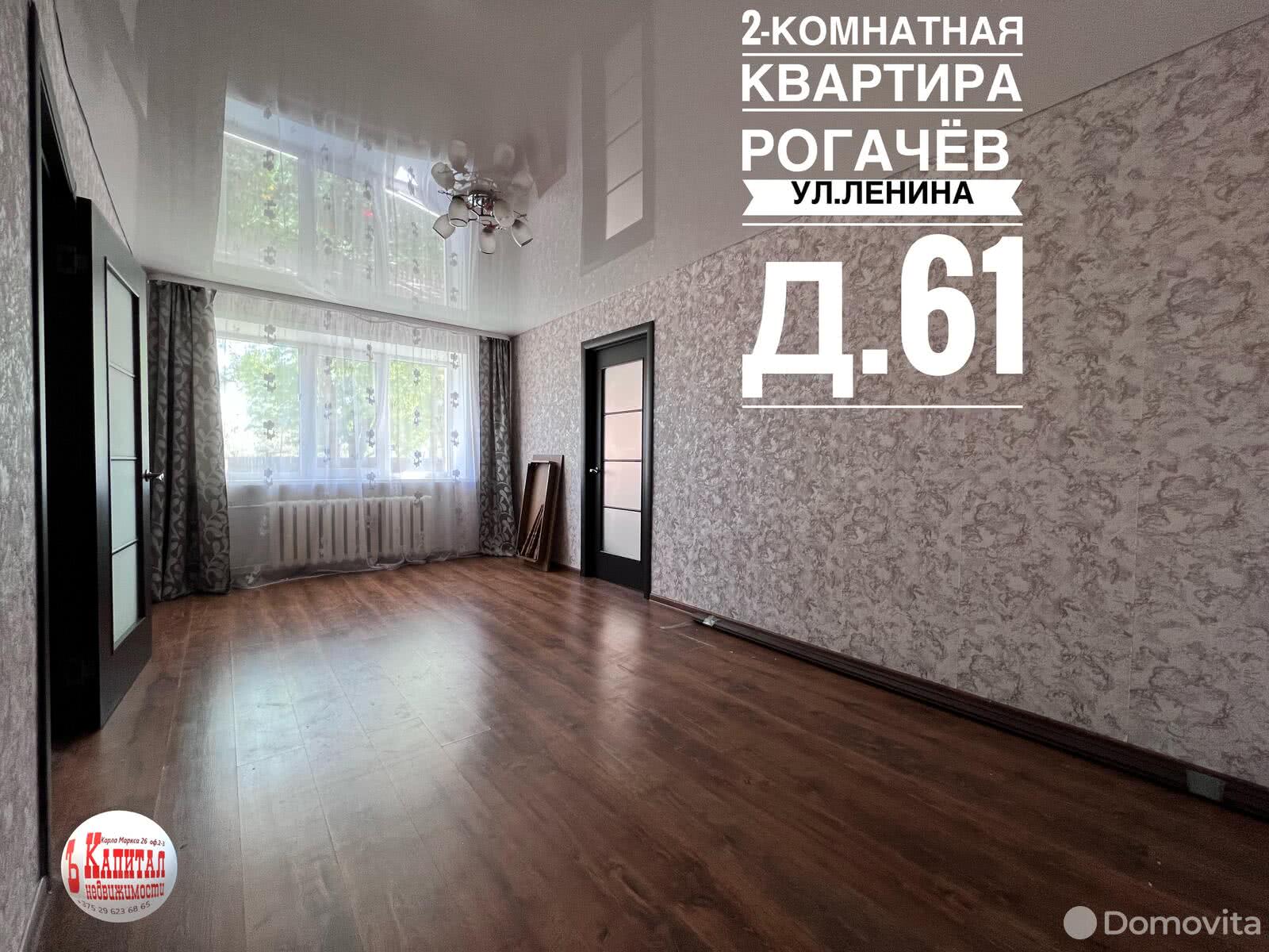 Продажа 2-комнатной квартиры в Рогачеве, ул. Ленина, д. 61, 17900 USD, код: 1009044 - фото 1