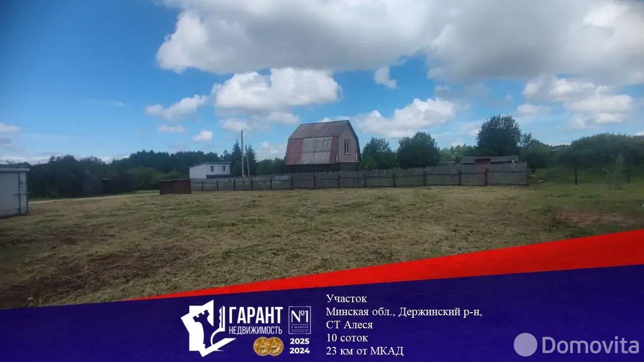 участок, АЛЕСЯ,