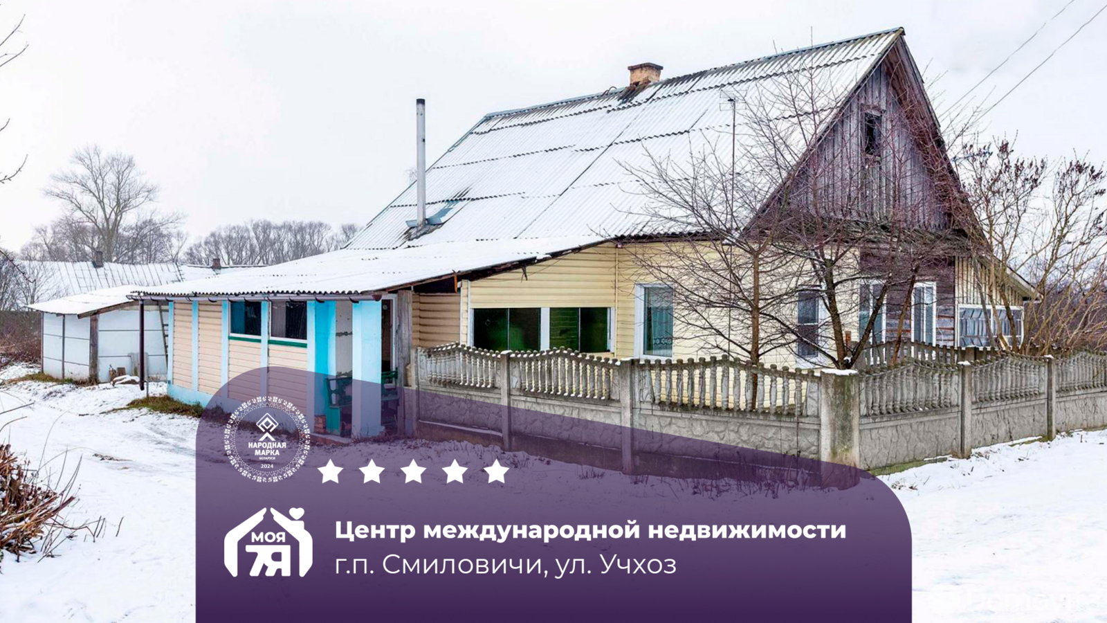 Продажа 2-комнатной квартиры в Смиловичах, ул. Учхоз, д. 4, 10900 USD, код: 1108047 - фото 1