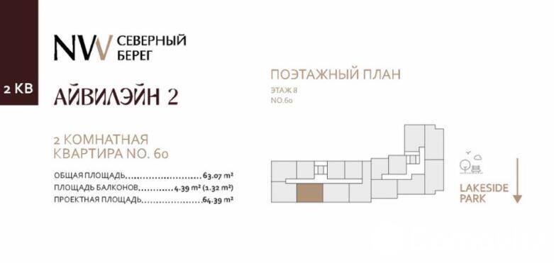 Купить 2-комнатную квартиру в Минске, ул. Цвирко, д. 84, 109650 USD, код: 1115924 - фото 2