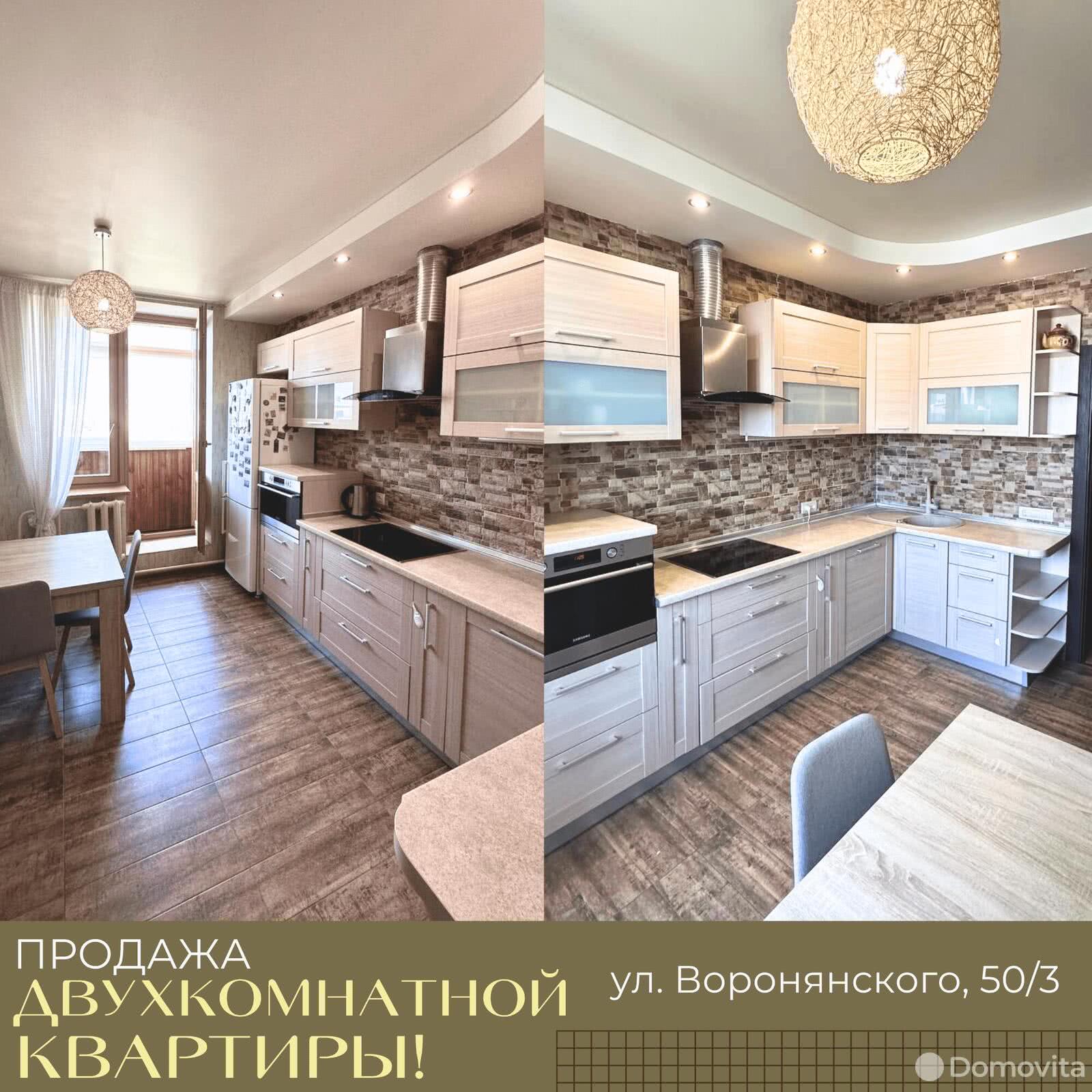 квартира, Минск, ул. Воронянского, д. 50/3, стоимость продажи 333 176 р.