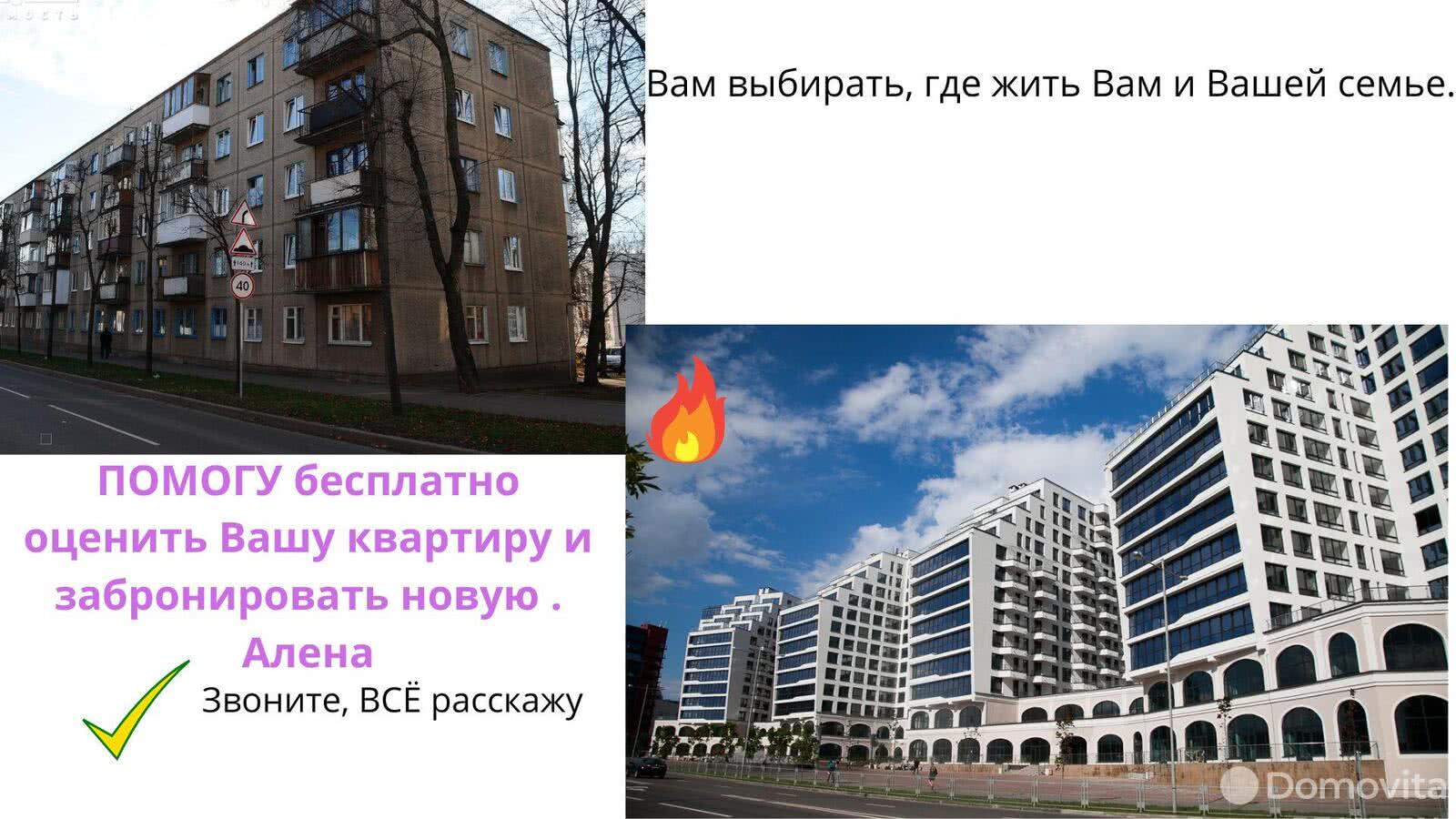 квартира, Минск, ул. Петра Мстиславца, д. 12, стоимость продажи 541 906 р.