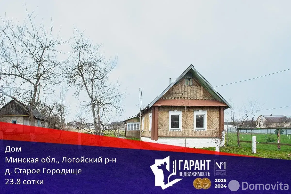 дом, Старое Городище, - лучшее предложение
