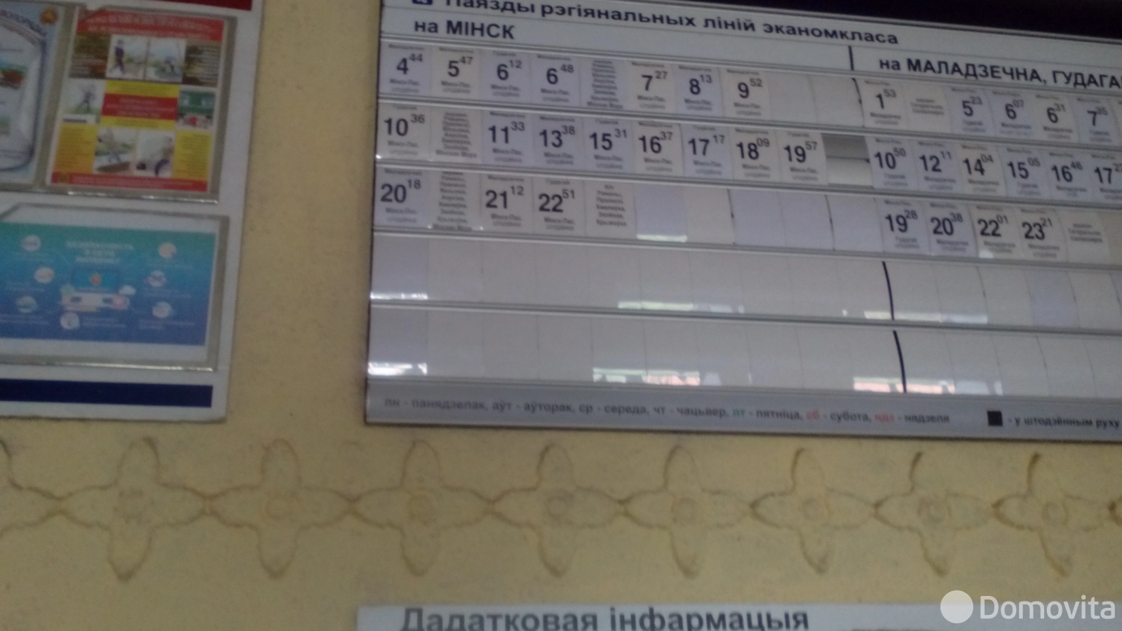 продажа дачи, Лазурный-2008, 