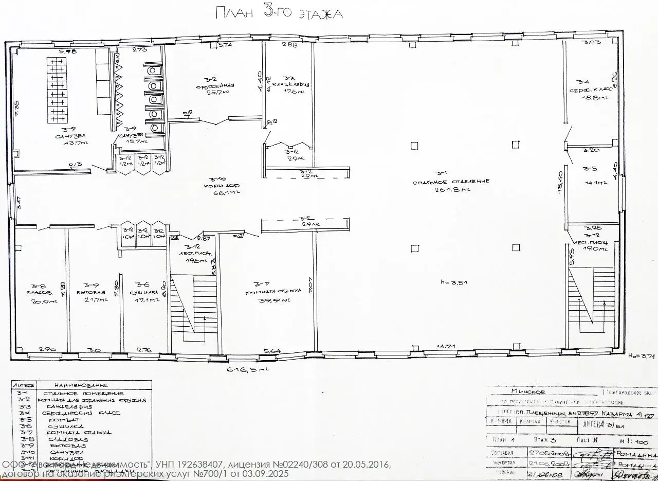 Стоимость продажи склада, Плещеницы, м-н Военный городок