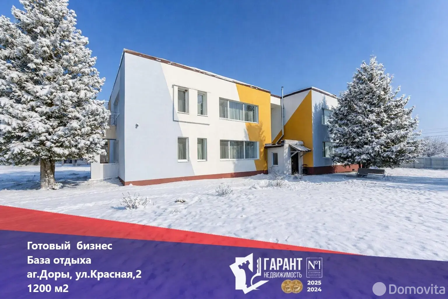 продажа объекта сферы услуг, Доры, ул. Красная, д. 2