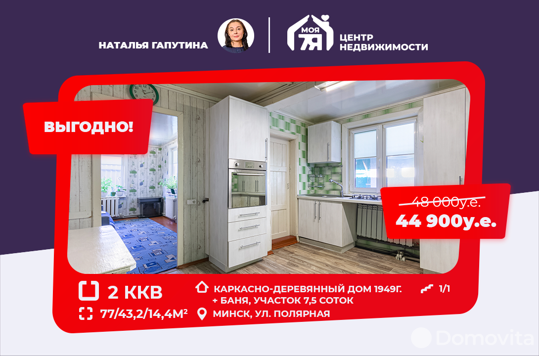 квартира, Минск, ул. Полярная, д. 32, стоимость продажи 44 900 $