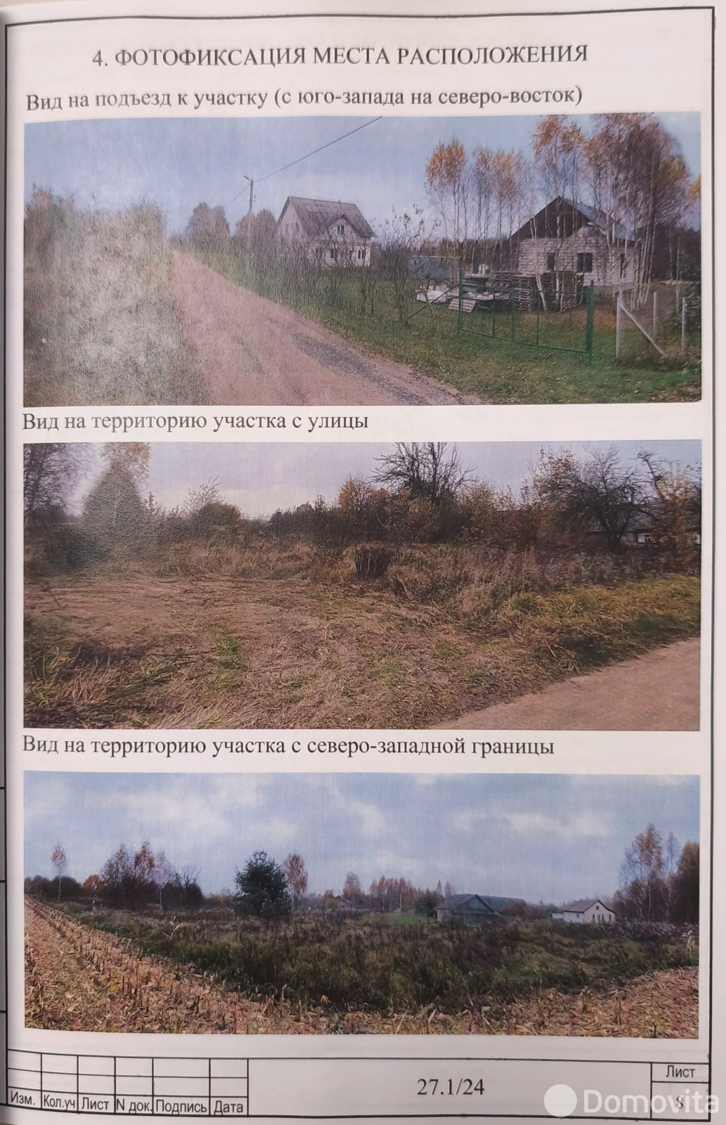 участок, Крапивники, ул. Лесная, стоимость продажи 56 333 р.