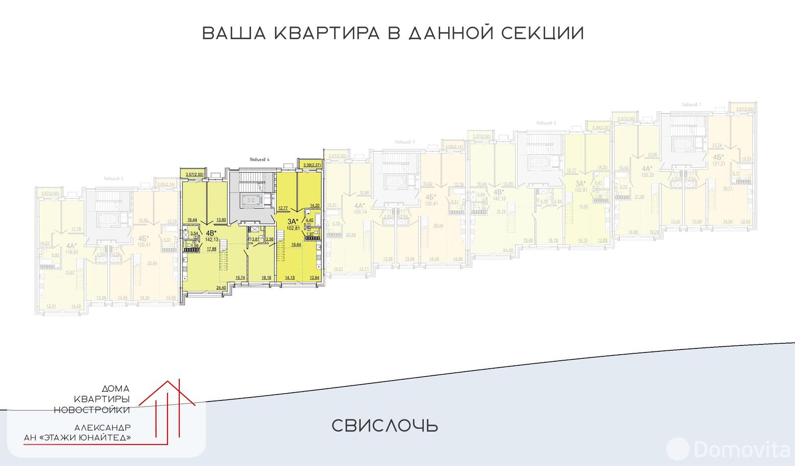 Продажа 3-комнатной квартиры в Минске, ул. Нововиленская, д. 65, 298149 USD, код: 1087890 - фото 4