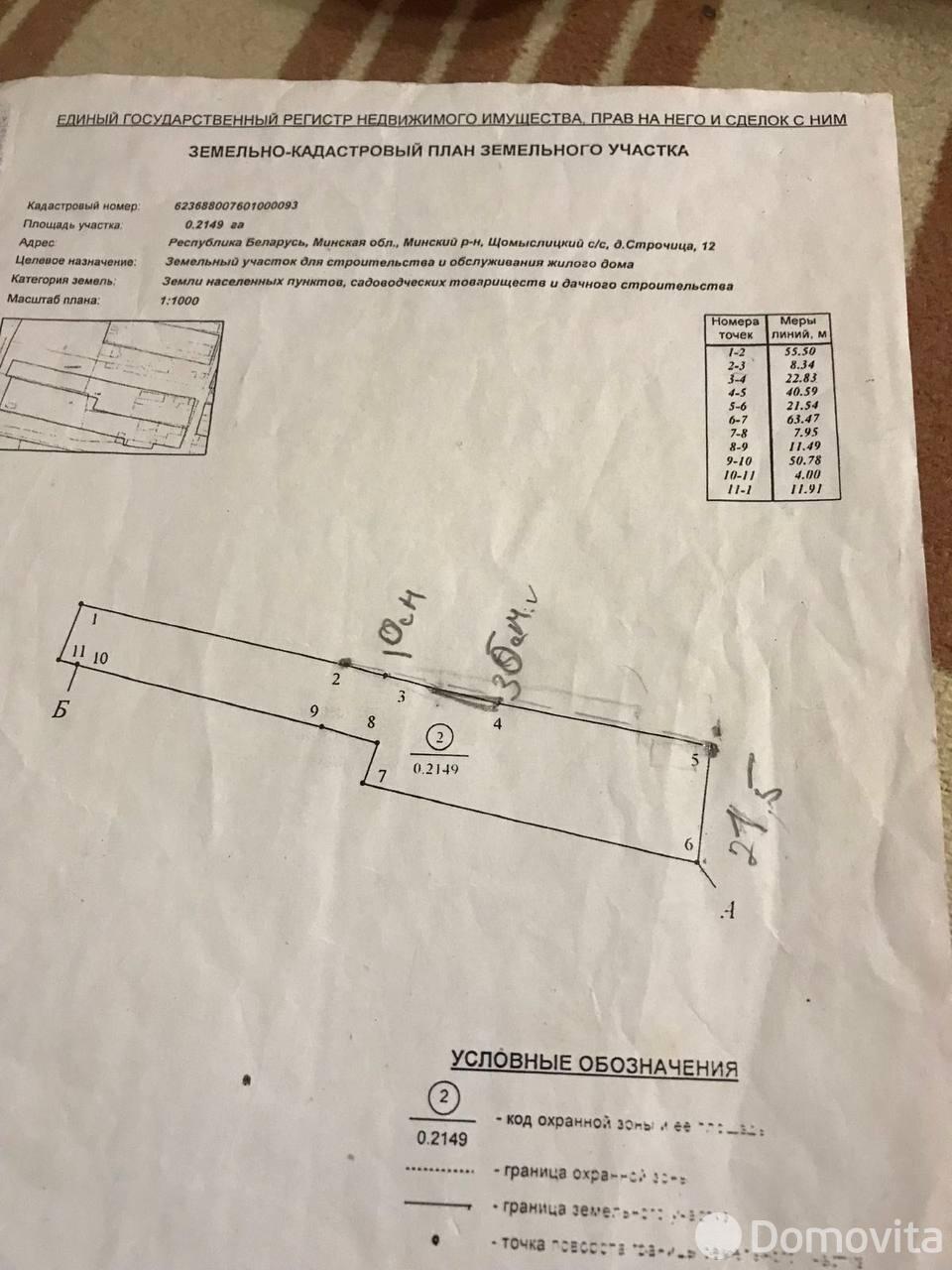 участок, Строчица, без посредников